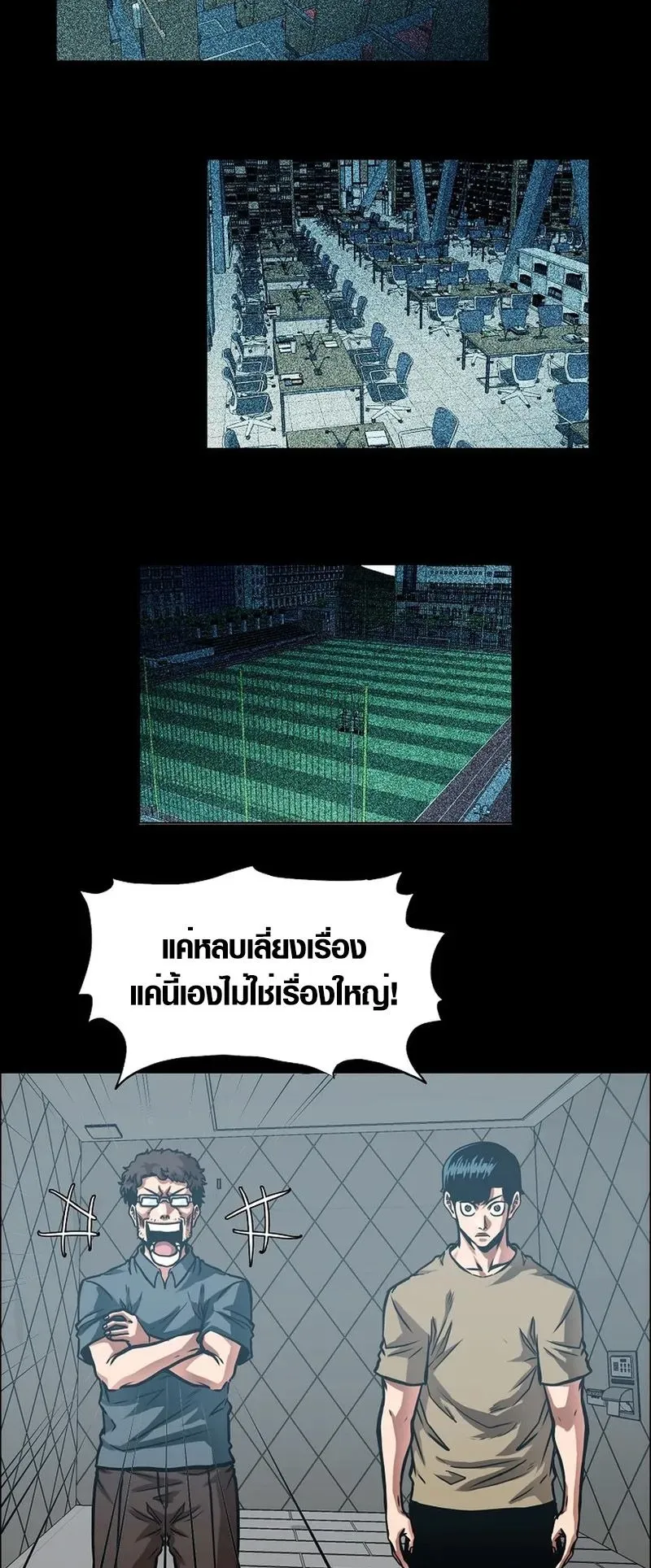 Secret Family ตอนที่ 3 หน้า 35