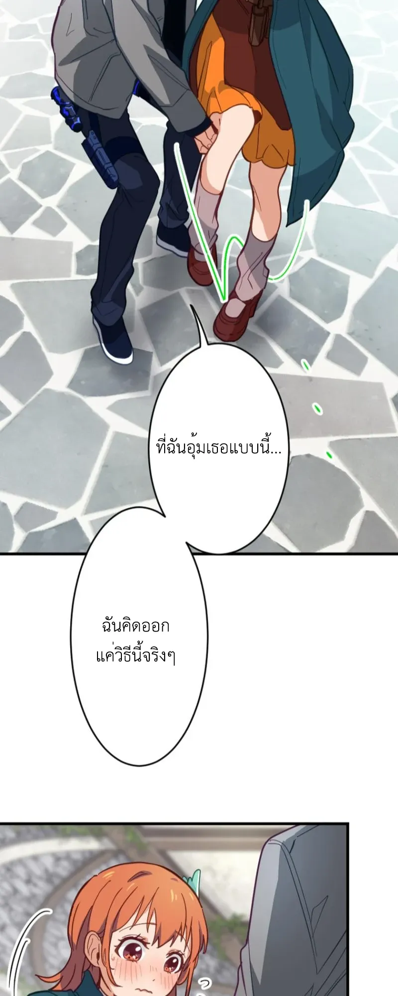The Akashic Record Which Only I Can Read ตอนที่ 4 หน้า 14