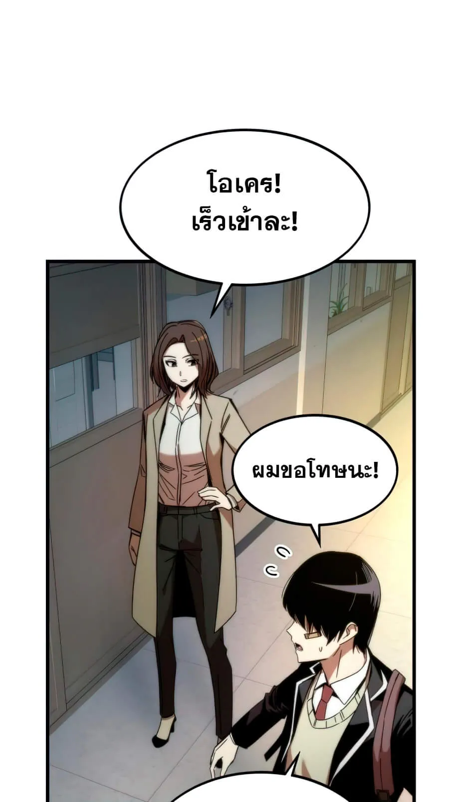 Ultra Alter ตอนที่ 3 หน้า 116