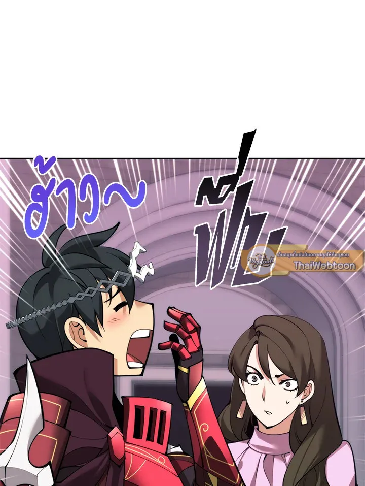 Overgeared ตอนที่ 249 หน้า 97