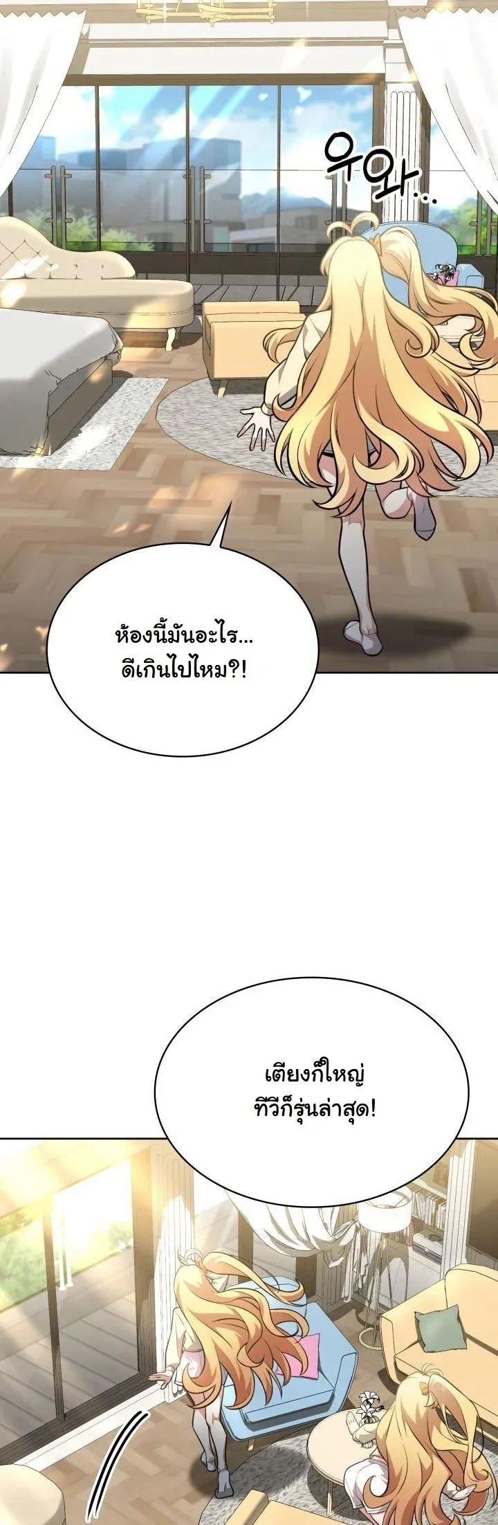 Kidnapped Dragons ตอนที่ 9 หน้า 49