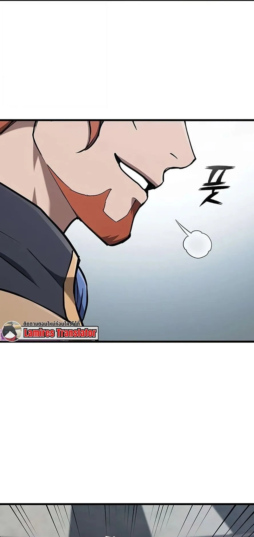 Demonic Beast Hunter Survival Guide ตอนที่ 15 หน้า 73