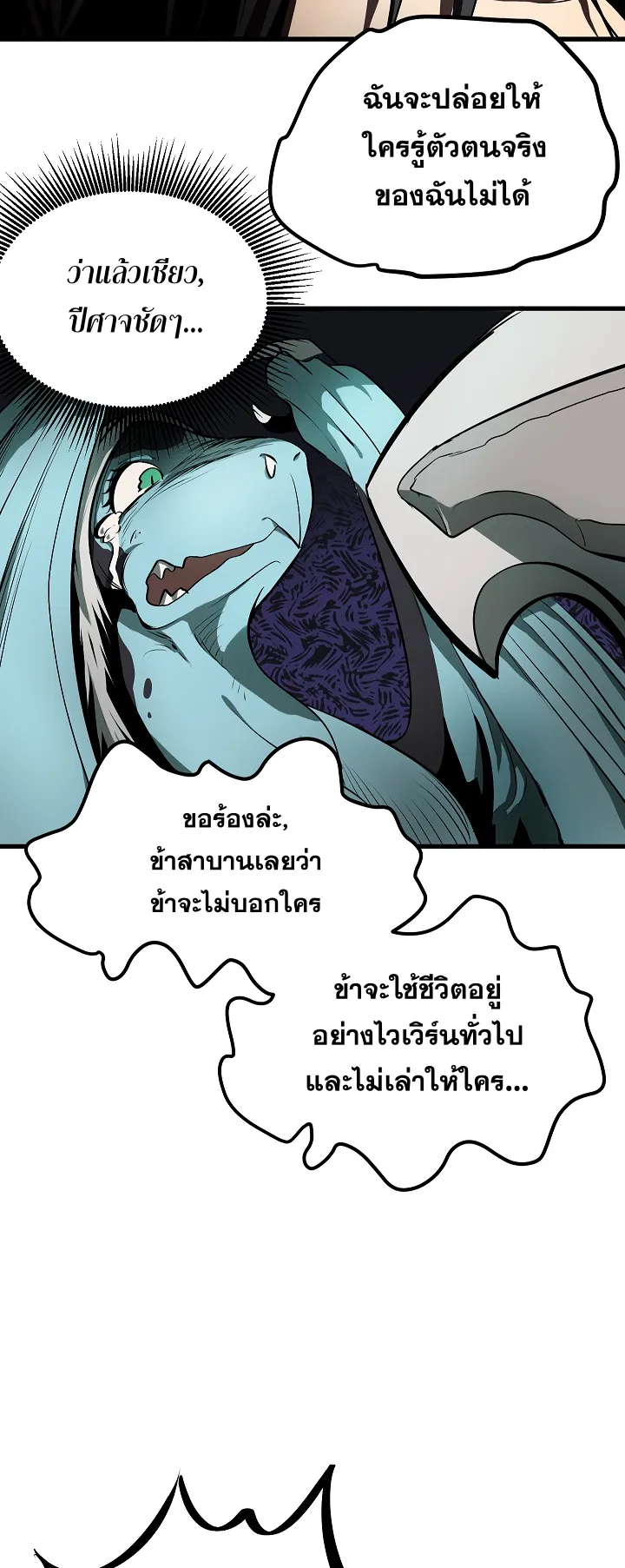 Survival Of Blade King ตอนที่ 4 หน้า 48