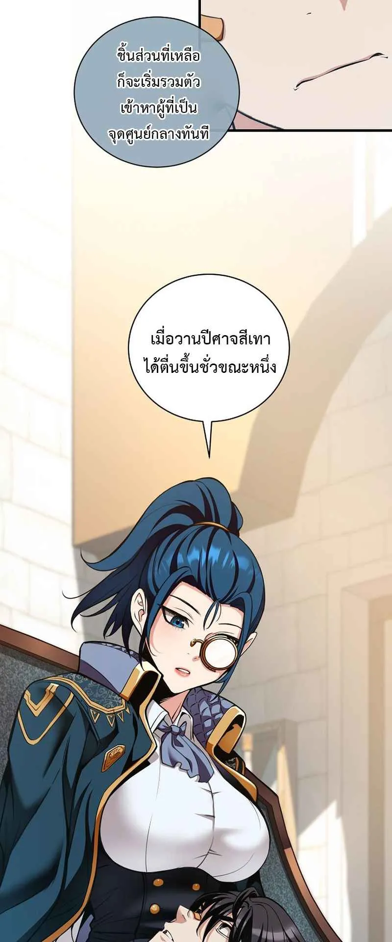 Fated to Be Loved by Villains ตอนที่ 28 หน้า 16
