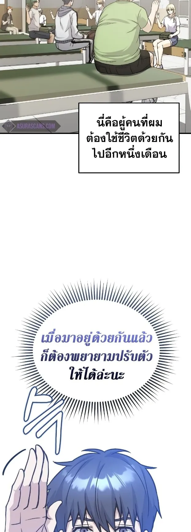 Genius of the Unique Lineage ตอนที่ 13 หน้า 56
