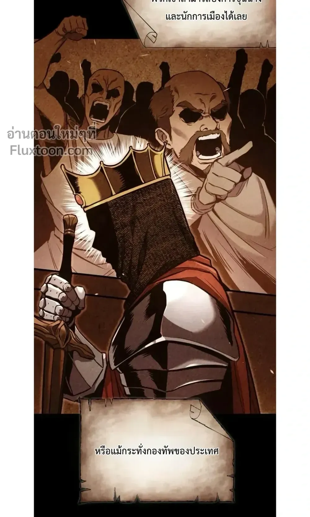 The Wandering Knight’s Survival Manual ตอนที่ 14 หน้า 45