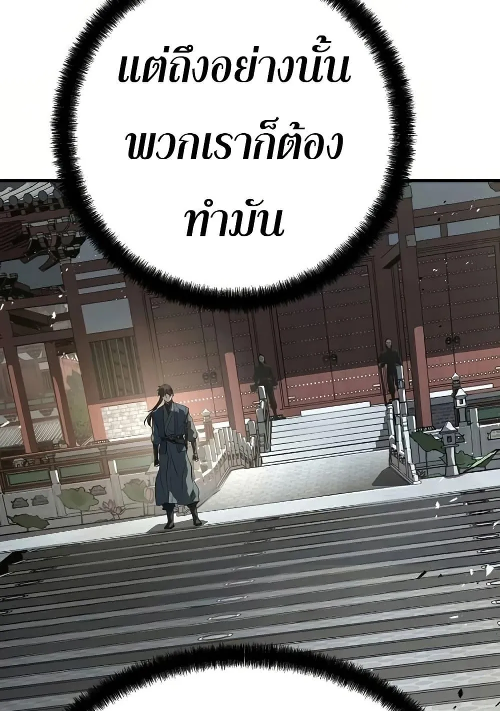 Absolute Regression ตอนที่ 93 หน้า 46