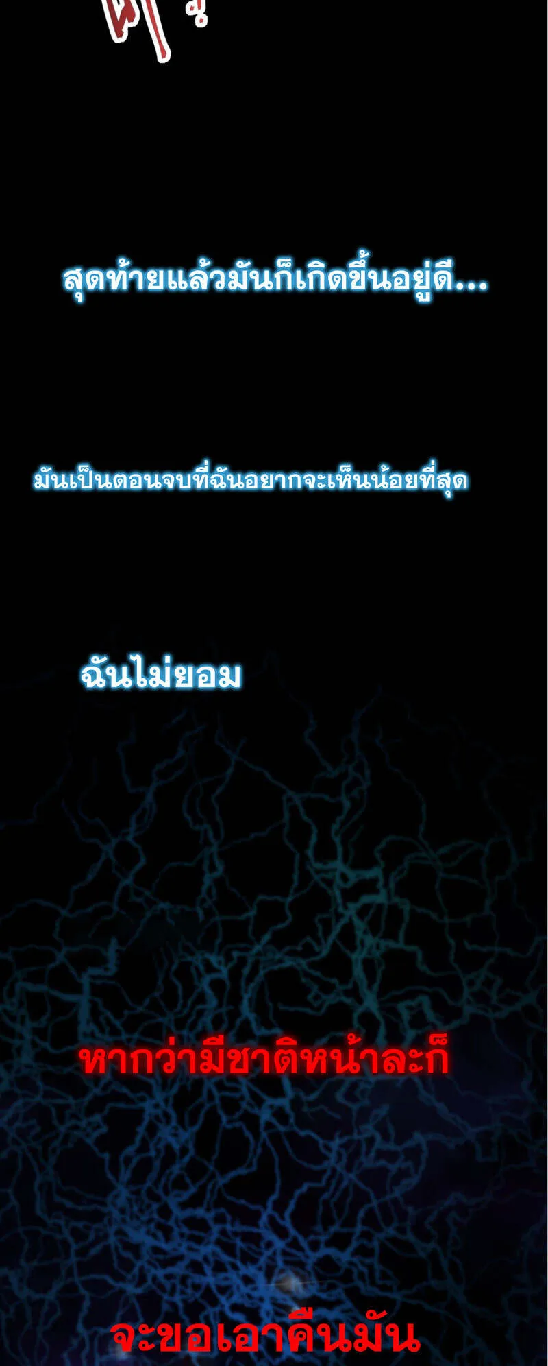 The King of Snow ตอนที่ 1 หน้า 85