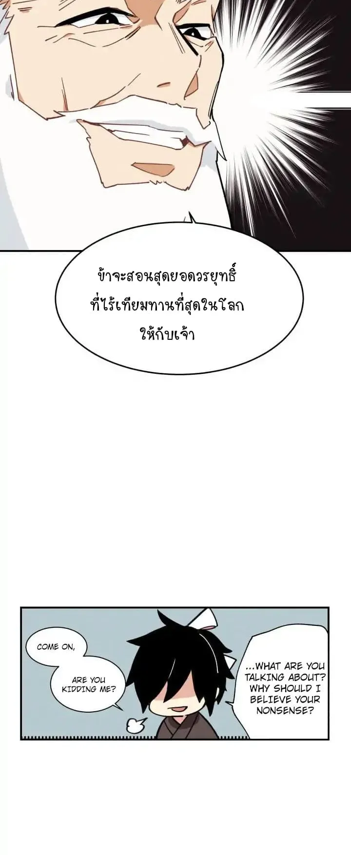 Lightning Degree ตอนที่ 1 หน้า 26