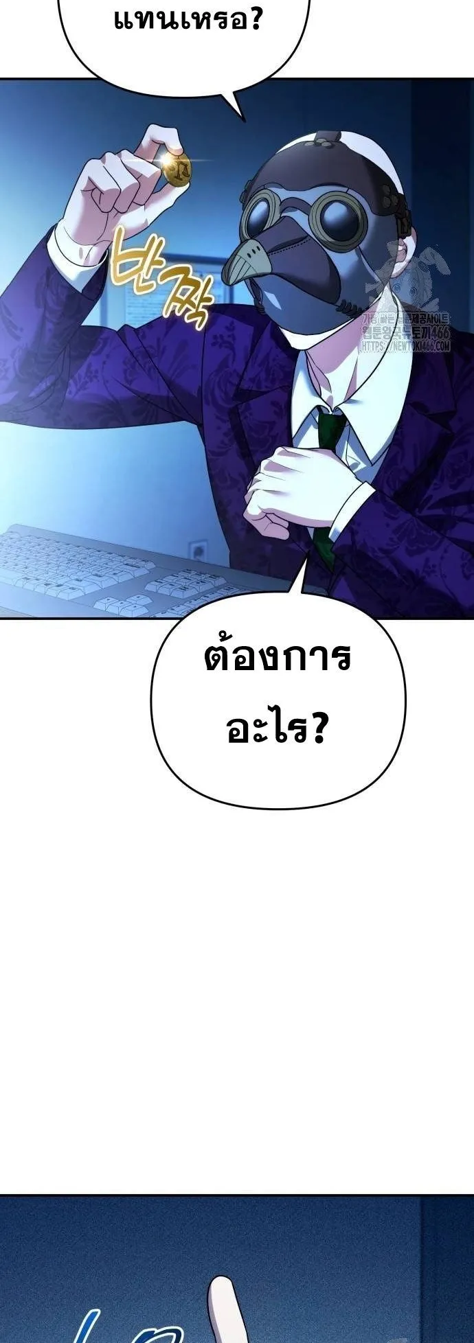 Sovereign of the Infinite Clones ตอนที่ 16 หน้า 35