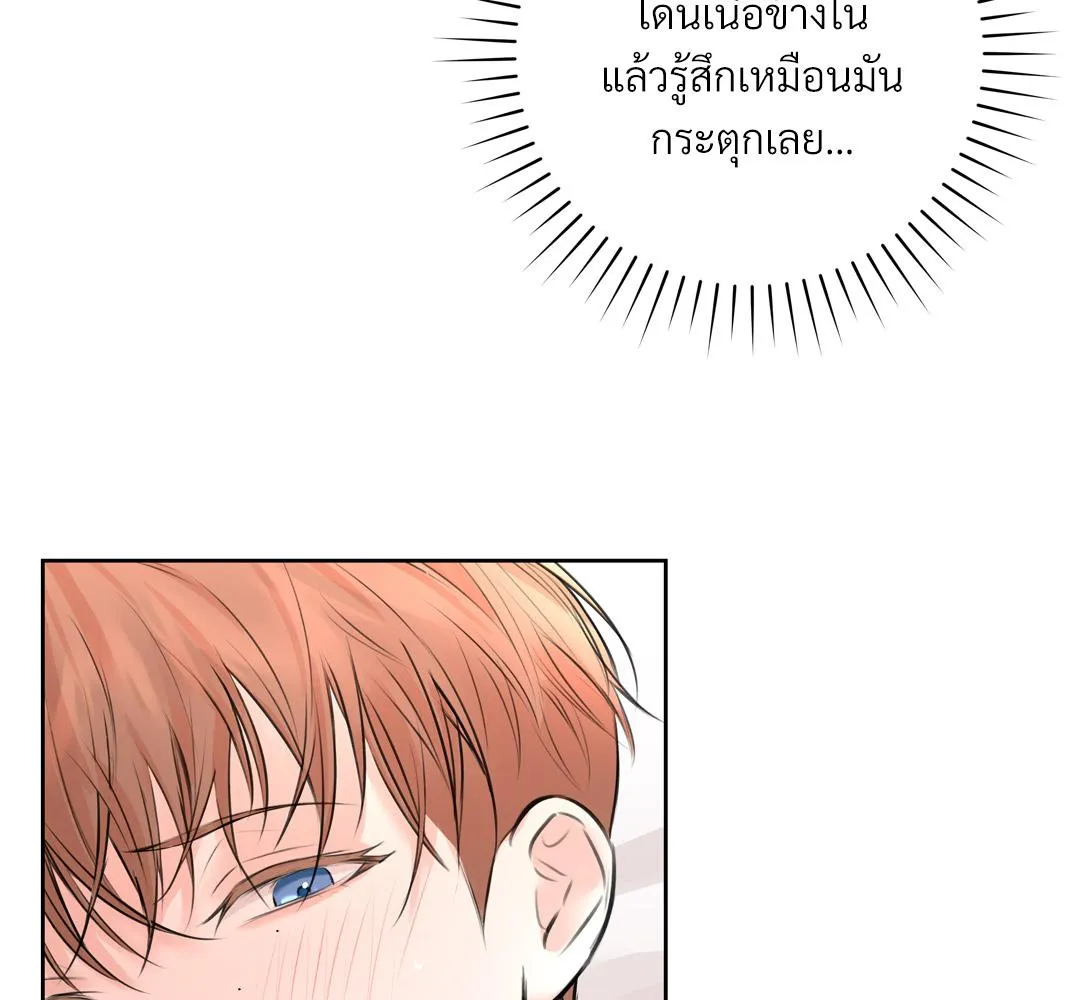 CAMBOY BUNNY (R+) ตอนที่ 7 หน้า 73