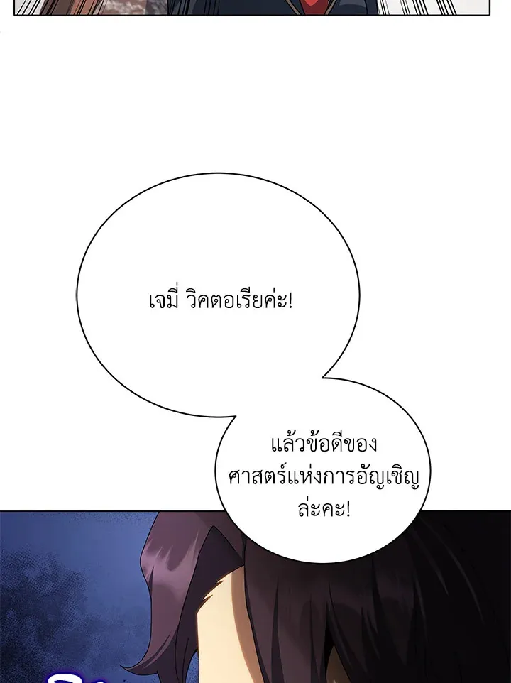 Necromancer Academy’s Genius Summoner Chapter 10 หน้า 135