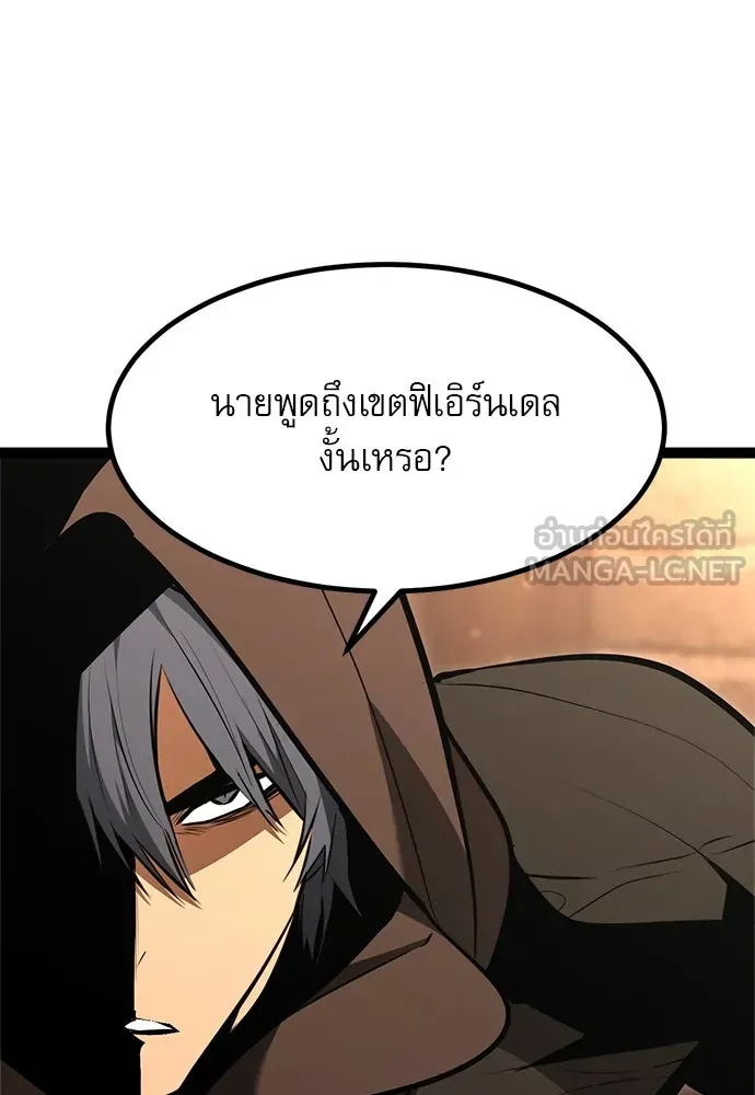 Level 999 Goblin ตอนที่ 3 หน้า 168