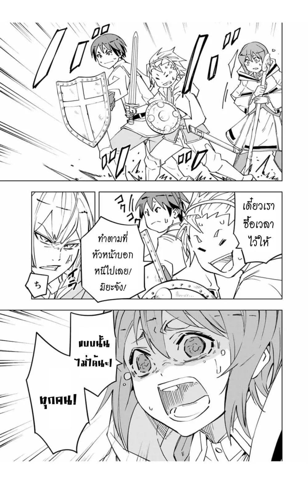 My Gift LVL 9999 Unlimited Gacha ตอนที่ 17 หน้า 16