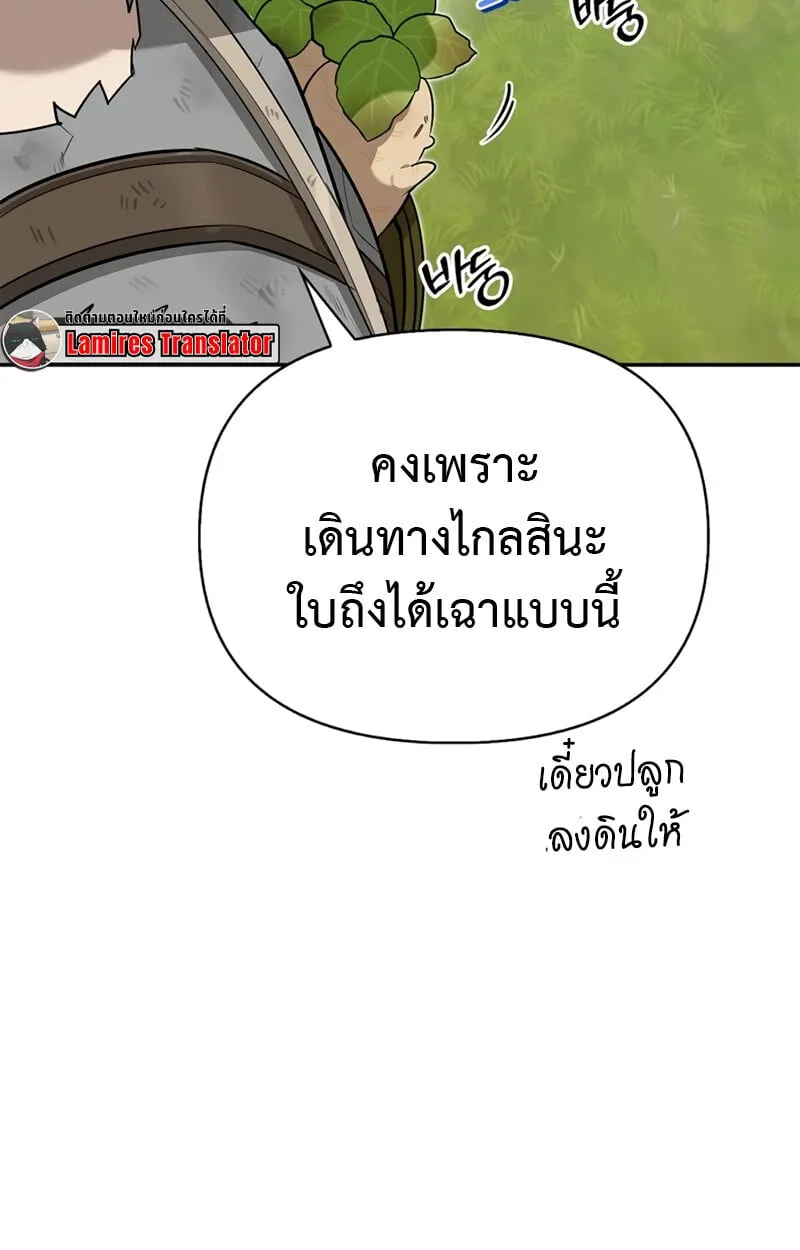 S-Class Hunter Heals with Monsters ตอนที่ 4 หน้า 65