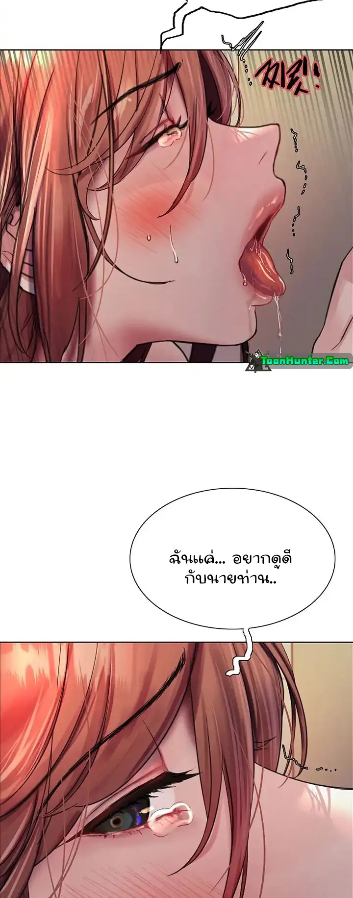 Sex-Stop Watch ตอนที่ 45 หน้า 56