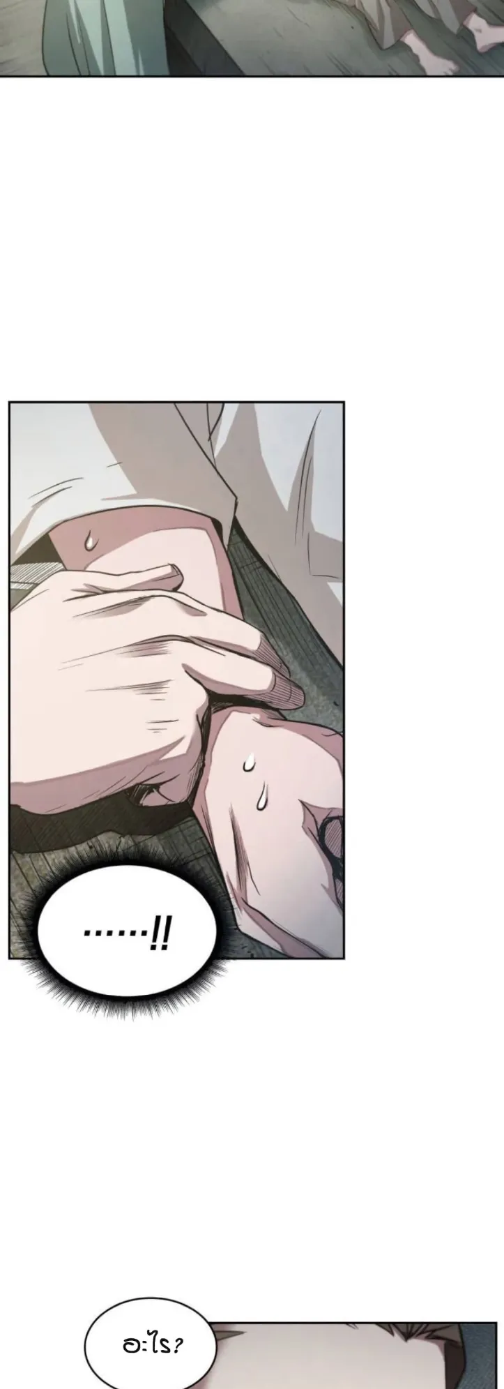 Nano Machine Chapter 17 หน้า 23
