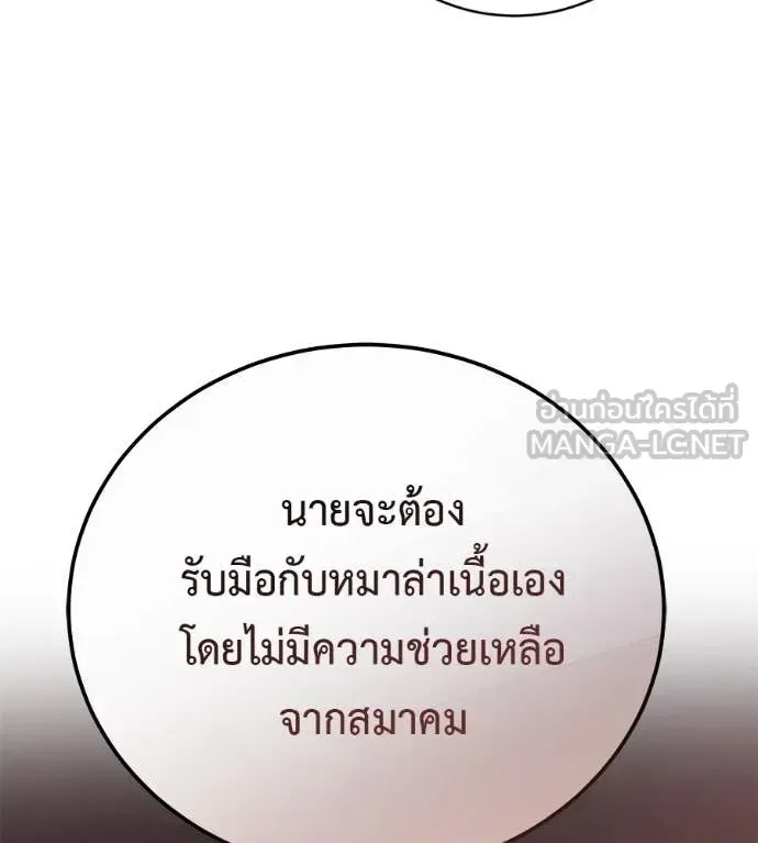 Red Shirt ตอนที่ 19 หน้า 37