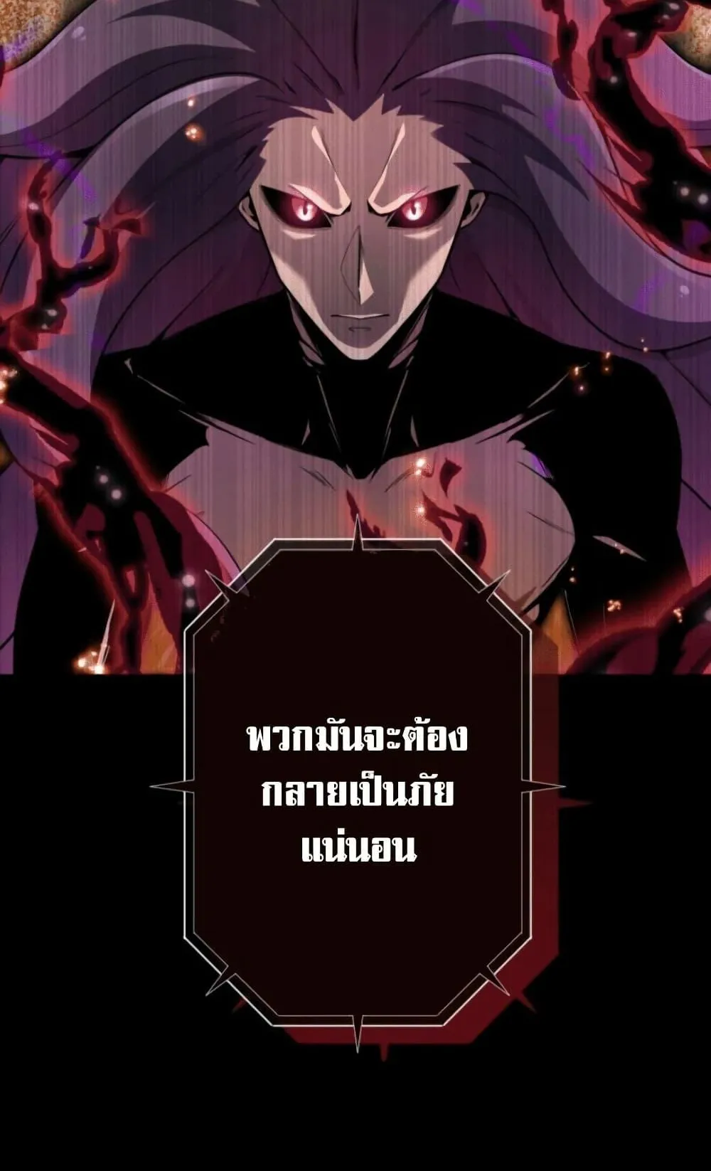 100 Million Years Later The Ultimate Weapon Return ตอนที่ 4 หน้า 29