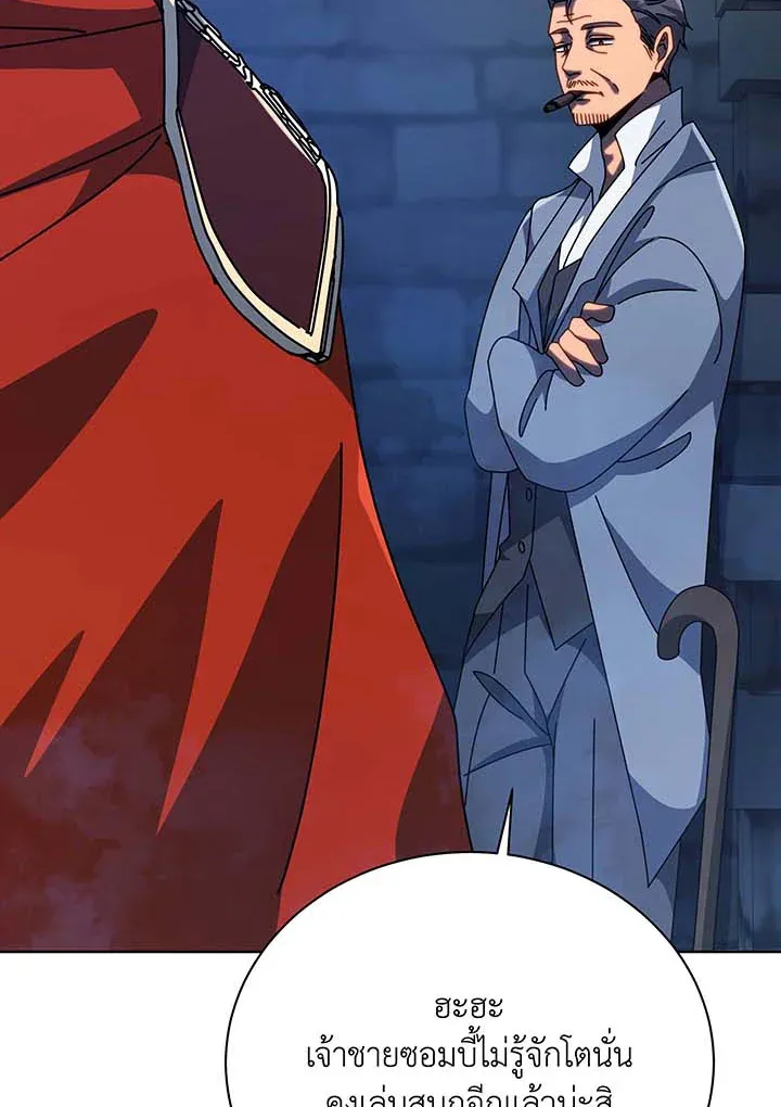 Necromancer Academy’s Genius Summoner Chapter 114 หน้า 4