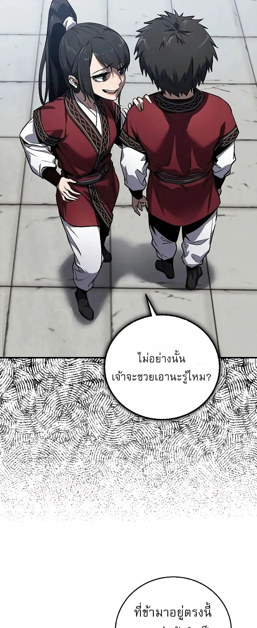Childhood Friend of the Zenith ตอนที่ 2 หน้า 80