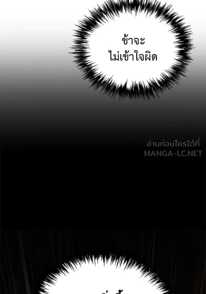 Hiding the logistics center in Apocalypse ตอนที่ 37 หน้า 30