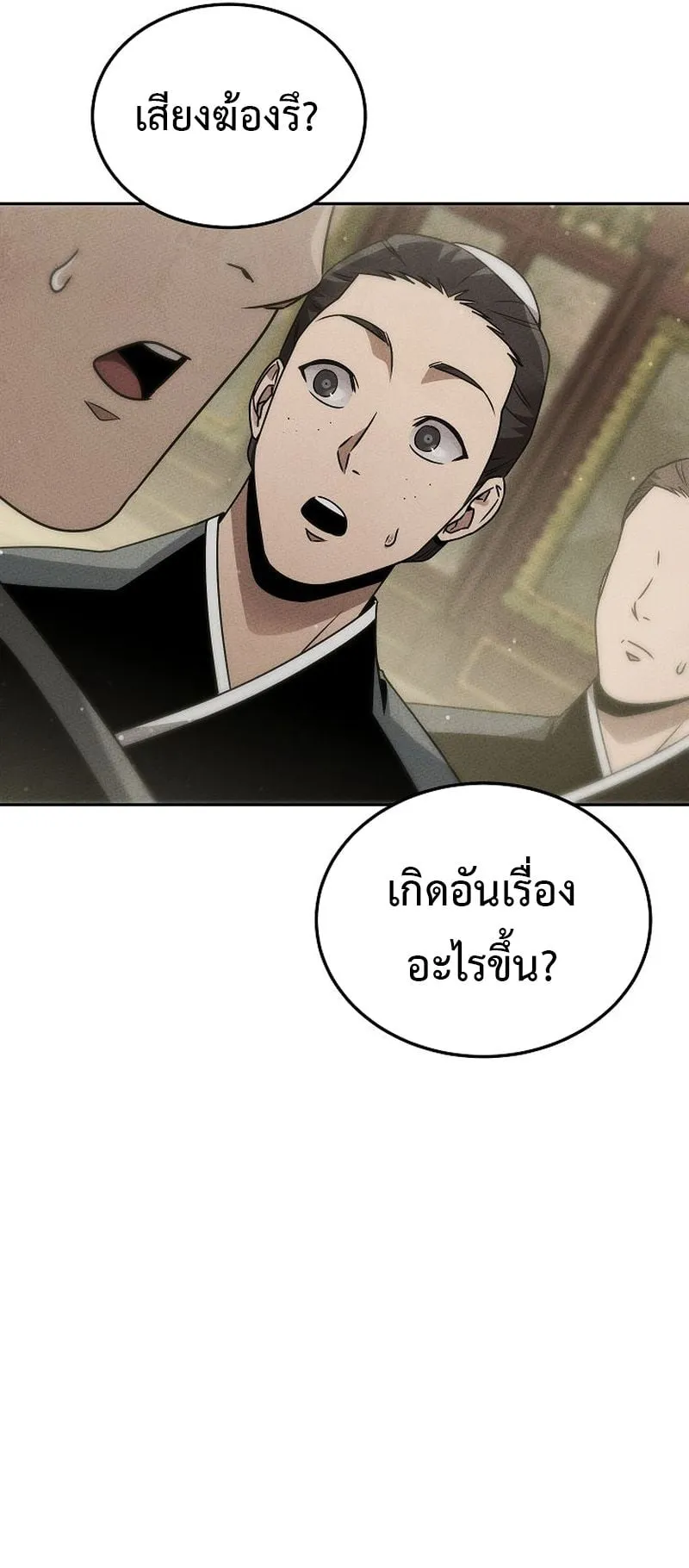 The Divine Demon’s Grand Ascension ตอนที่ 12 หน้า 77