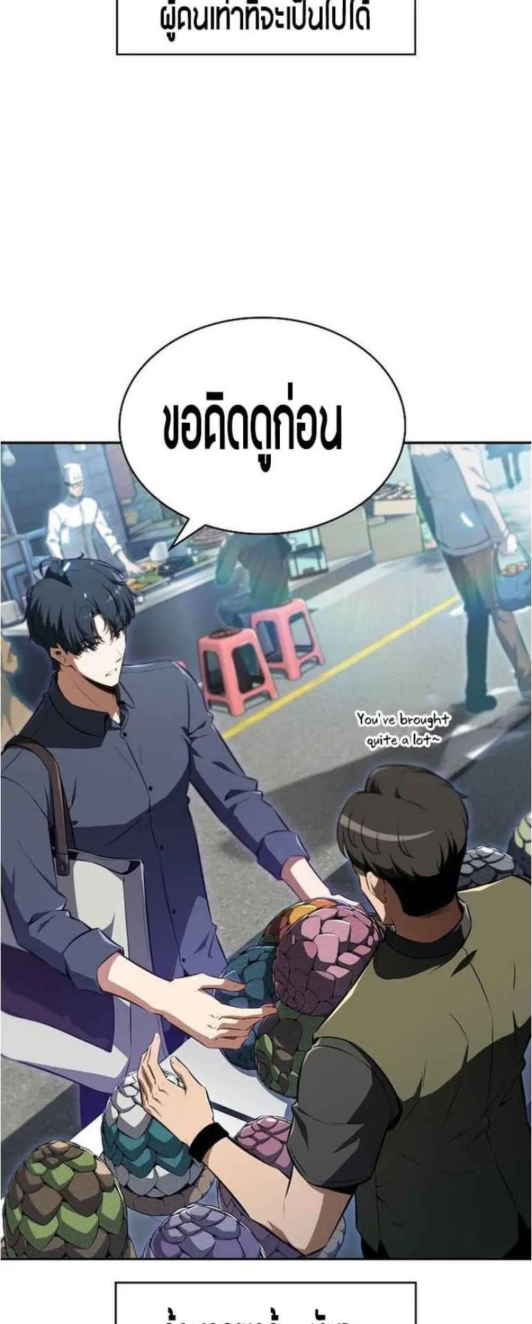 The Demon Slayer’s Restaurant ตอนที่ 2 หน้า 12