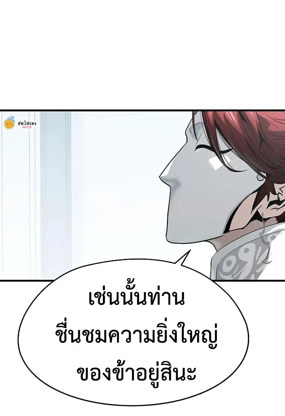 Absolute Regression ตอนที่ 100 หน้า 124