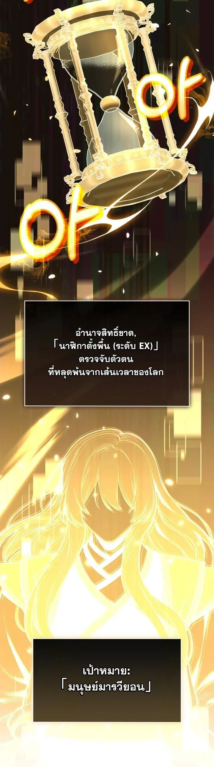Kidnapped Dragons ตอนที่ 15 หน้า 15