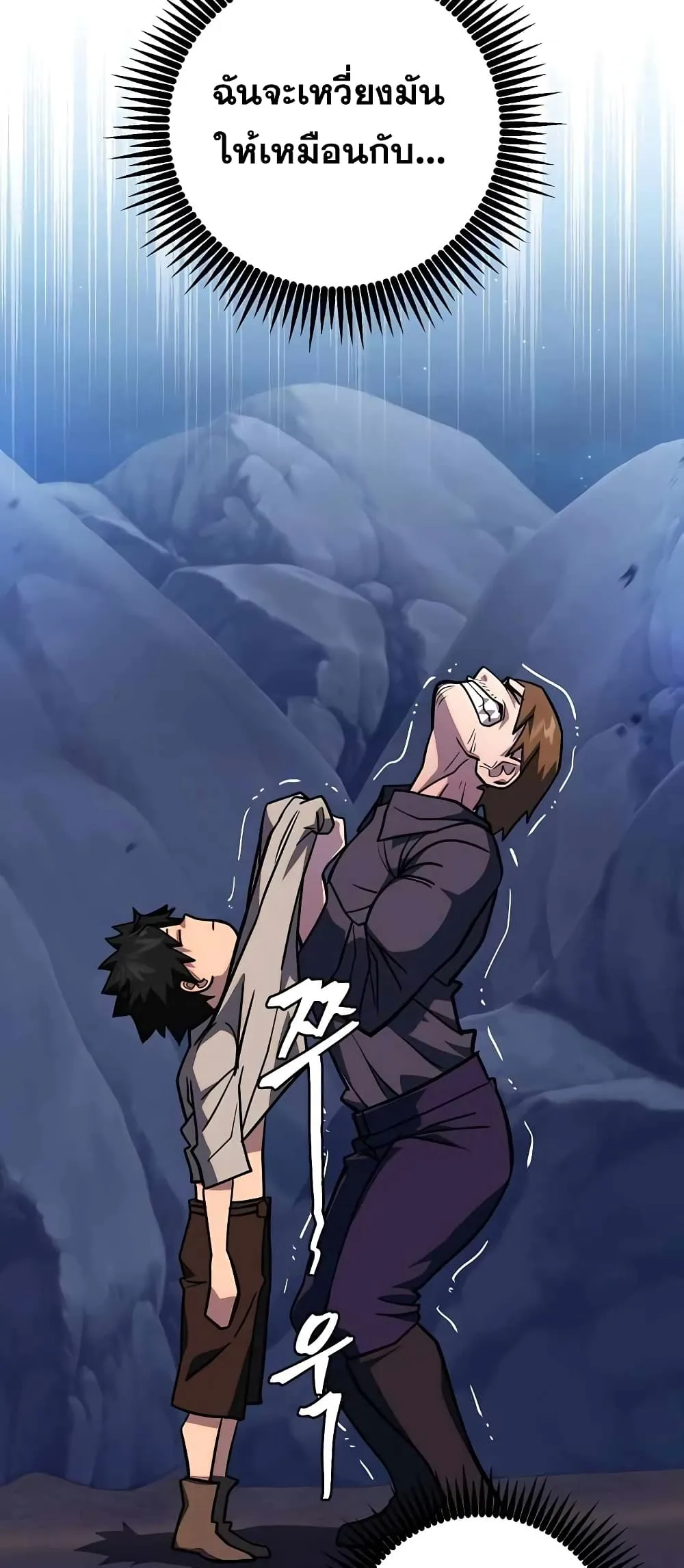 I Picked a Hammer to Save the World ตอนที่ 2 หน้า 59