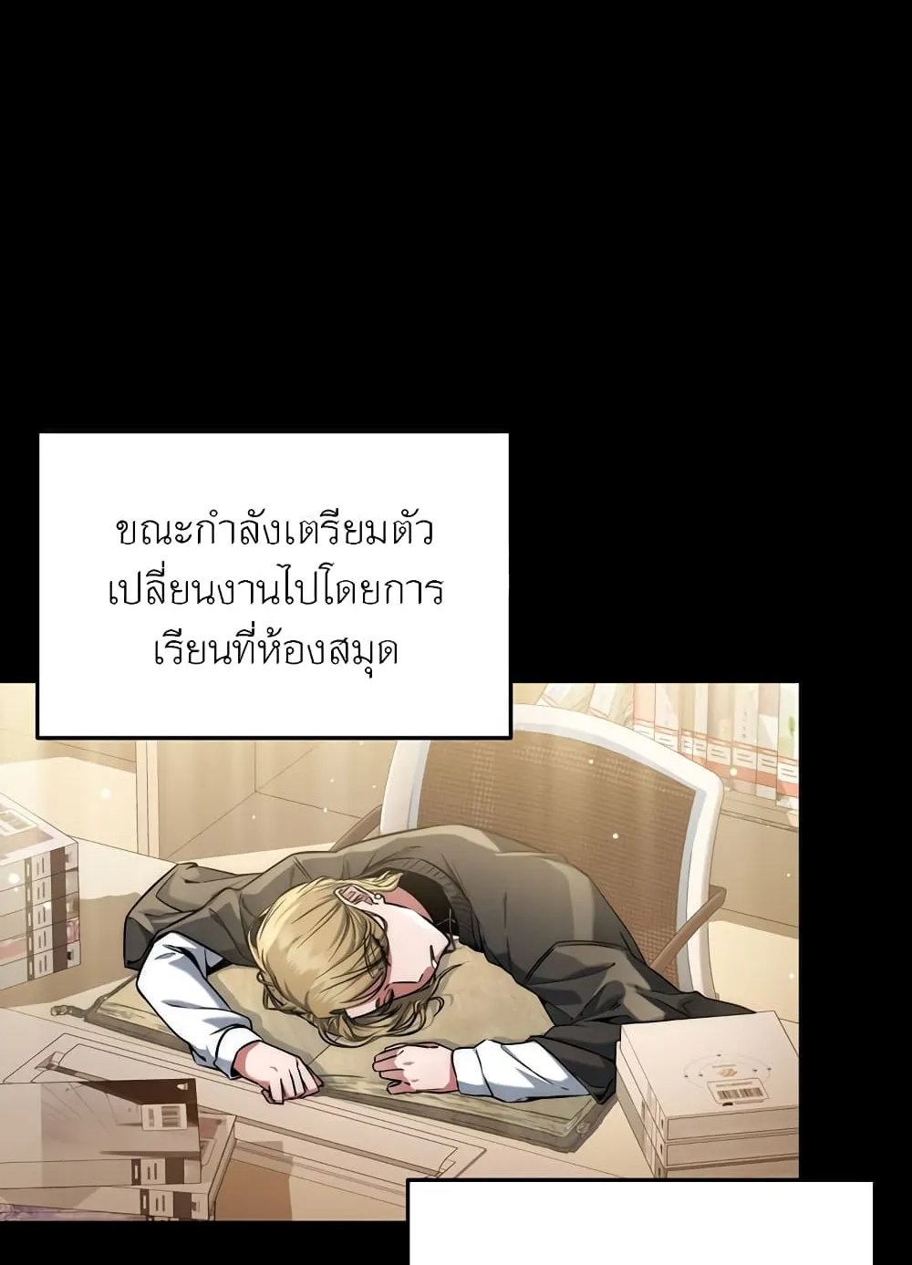Return of the Sword God-Rank Civil Servant ตอนที่ 8 หน้า 8