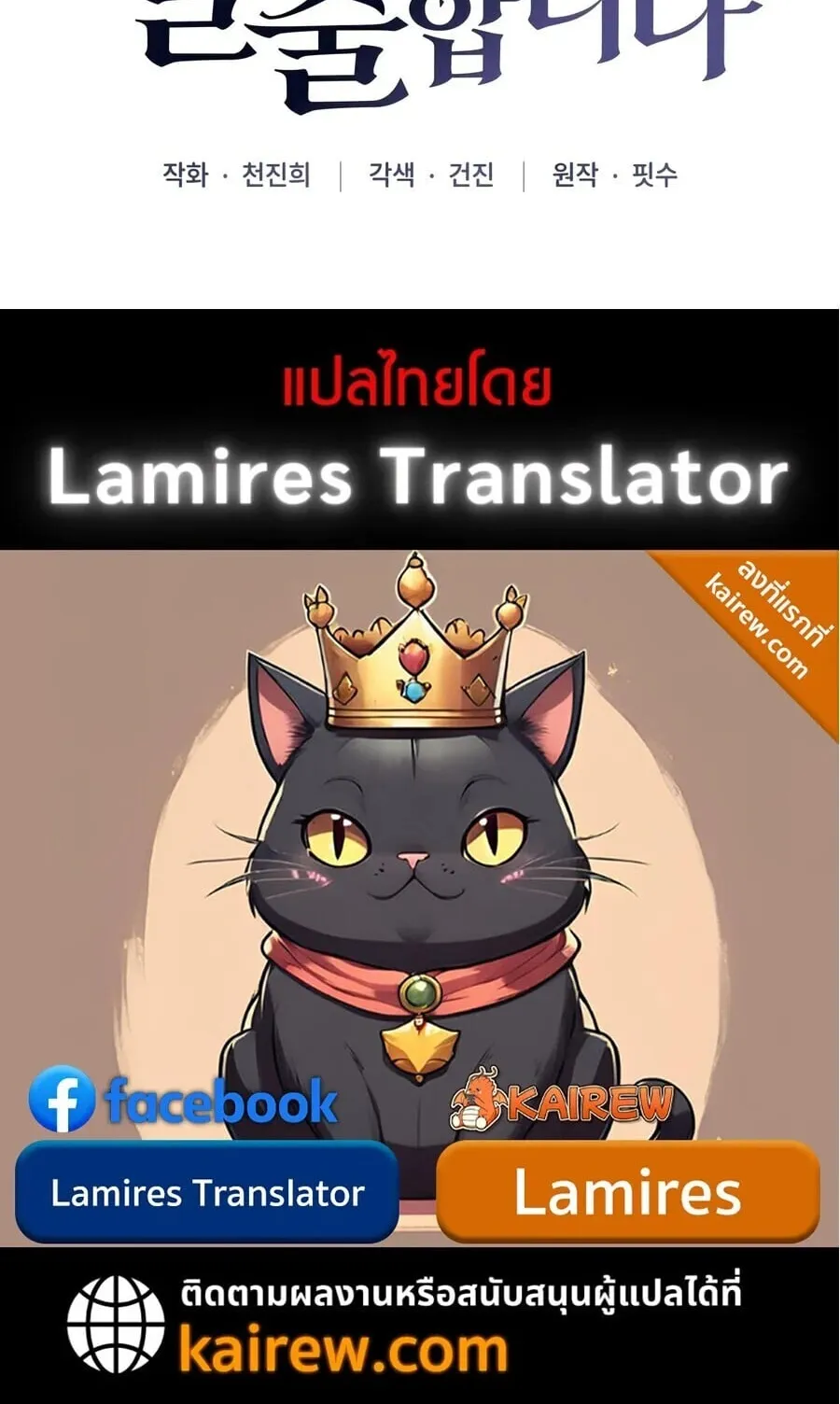 The Seventh Prince Wants to Bail ตอนที่ 1 หน้า 154