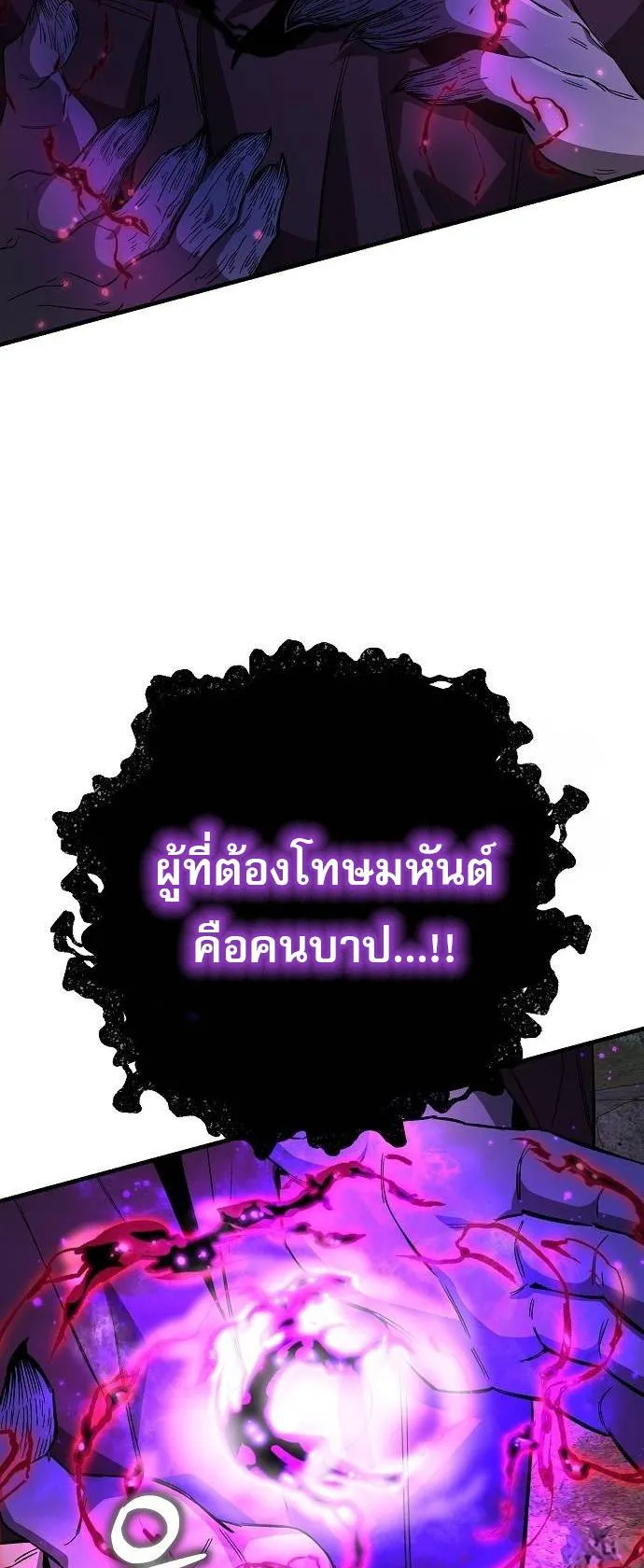 A Rogue Guard in a Medieval Fantasy ตอนที่ 15 หน้า 7