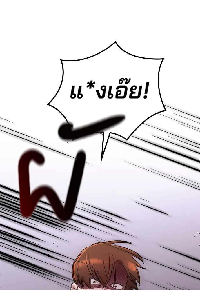 Marry My Husband ตอนที่ 1 หน้า 113