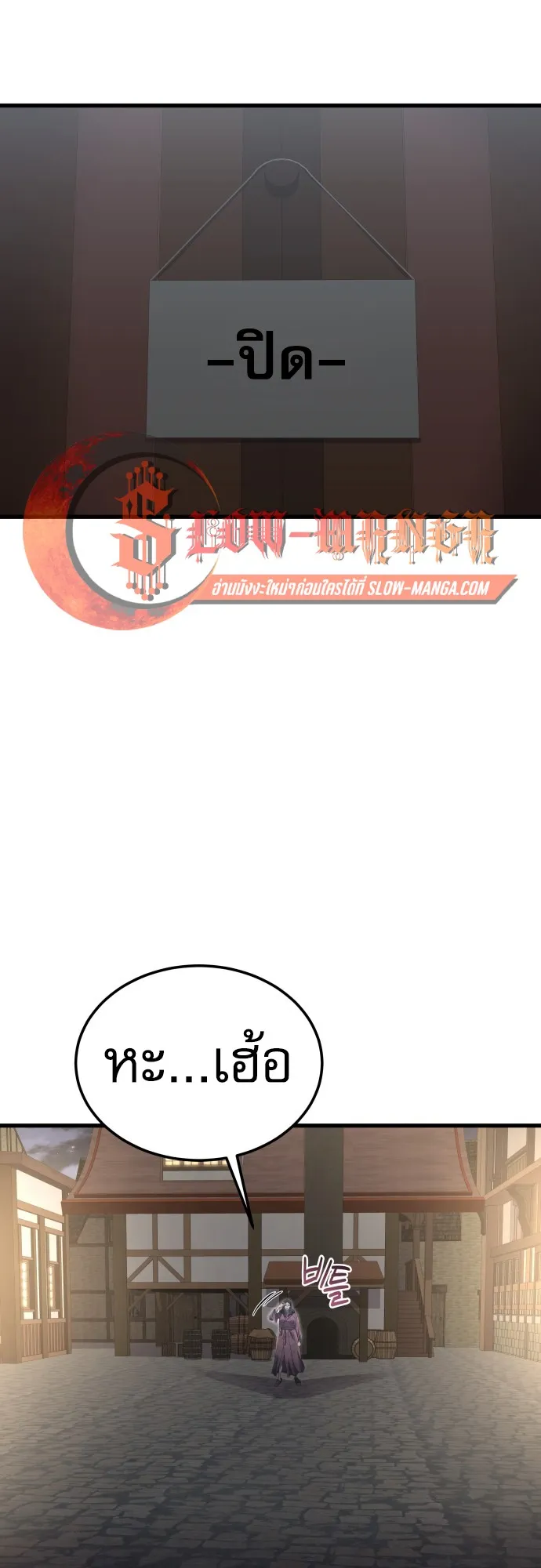 The Genius Mage Who Uses His Fists ตอนที่ 62 หน้า 6