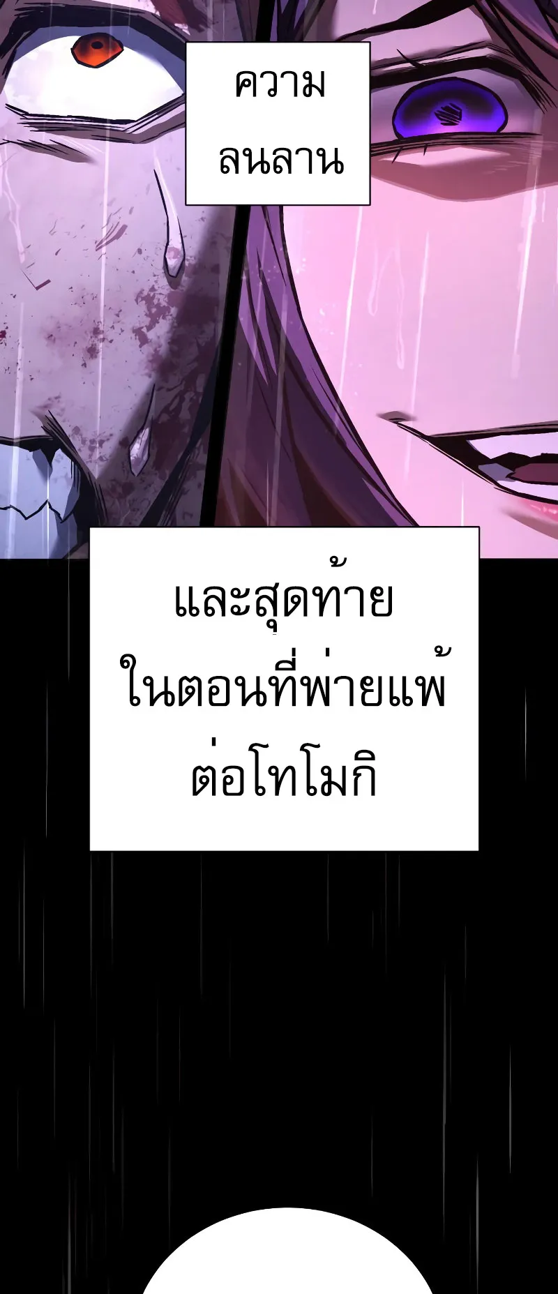 The Executioner ตอนที่ 6 หน้า 40