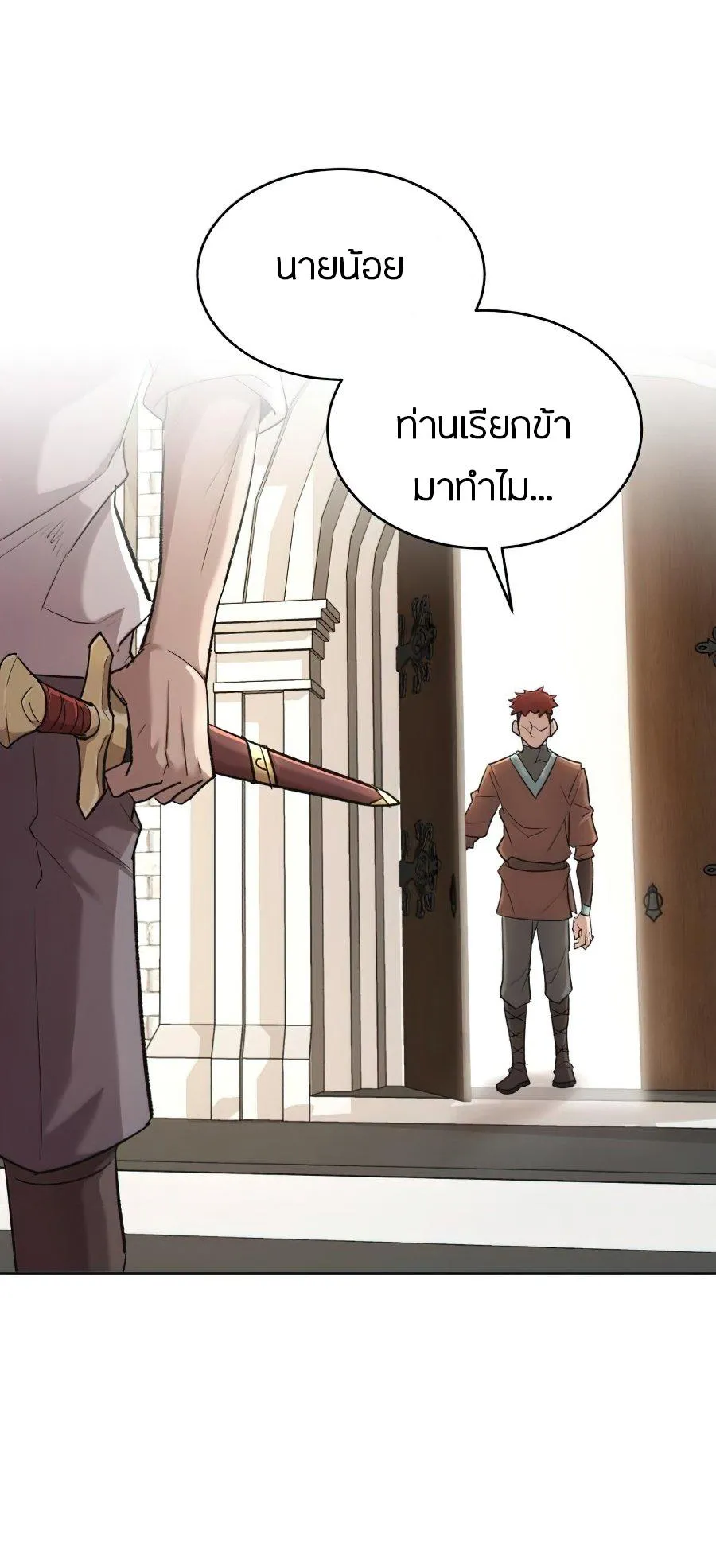 The Heavenly Demon Can’t Live a Normal Life ตอนที่ 16 หน้า 30