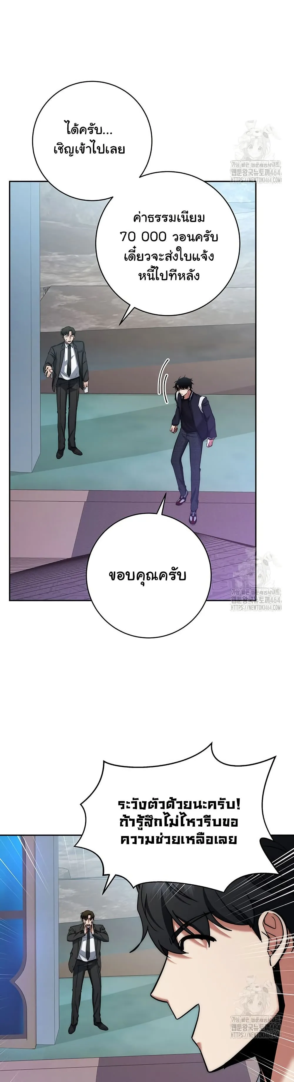 Return of the Sword God-Rank Civil Servant ตอนที่ 15 หน้า 17