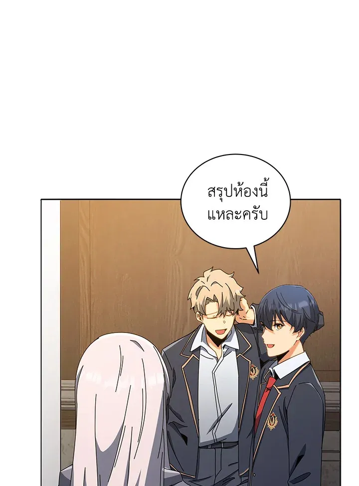 Necromancer Academy’s Genius Summoner Chapter 14 หน้า 19