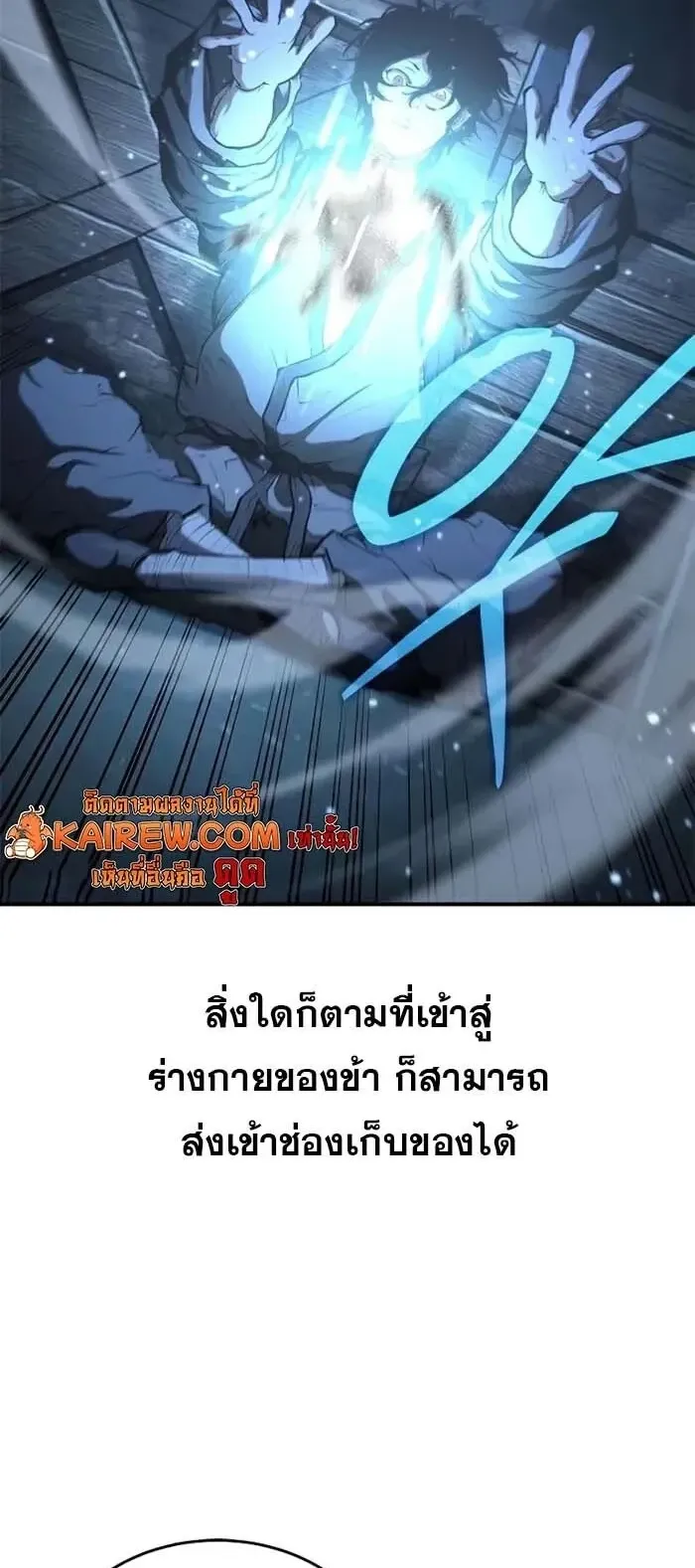 Murim Psychopath ตอนที่ 13 หน้า 57