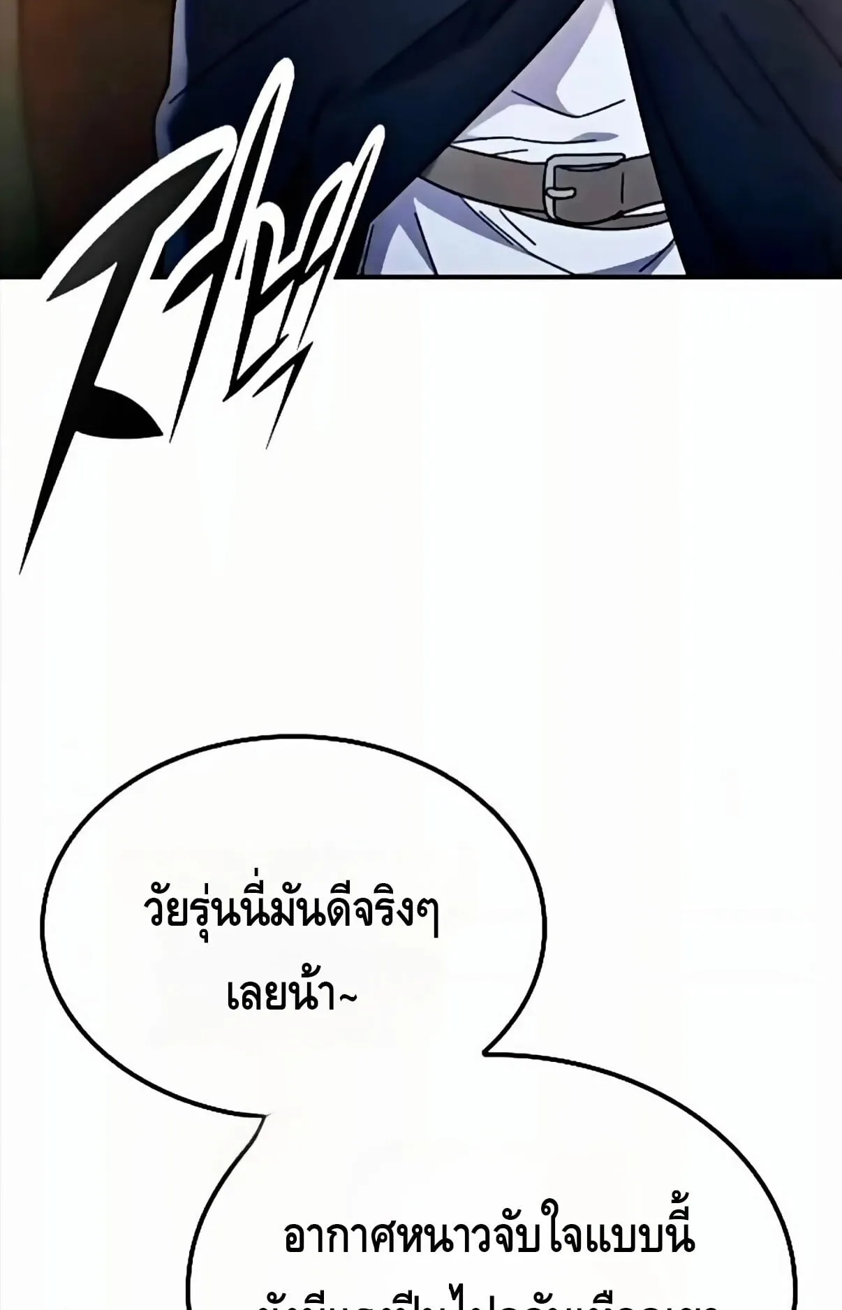 Noble Lady Reformation Guide ตอนที่ 13 หน้า 63