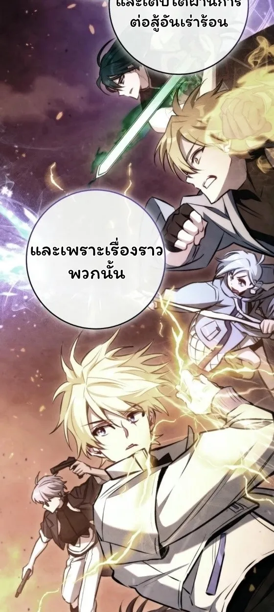 The Top Ranker’s Guide to an Aspiring Writer Life ตอนที่ 12 หน้า 99