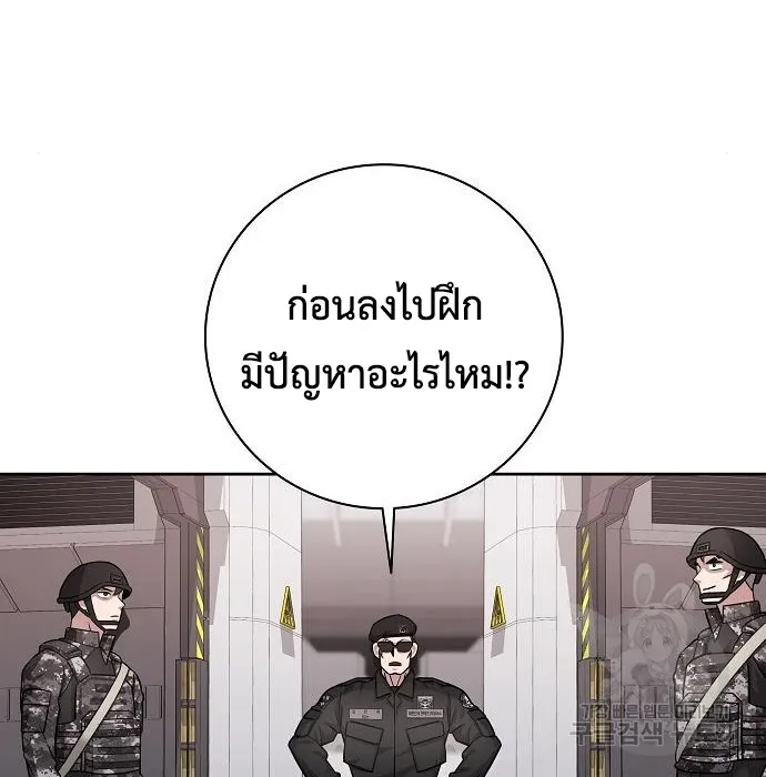 The Dark Mage’s Return to Enlistment ตอนที่ 10 หน้า 104