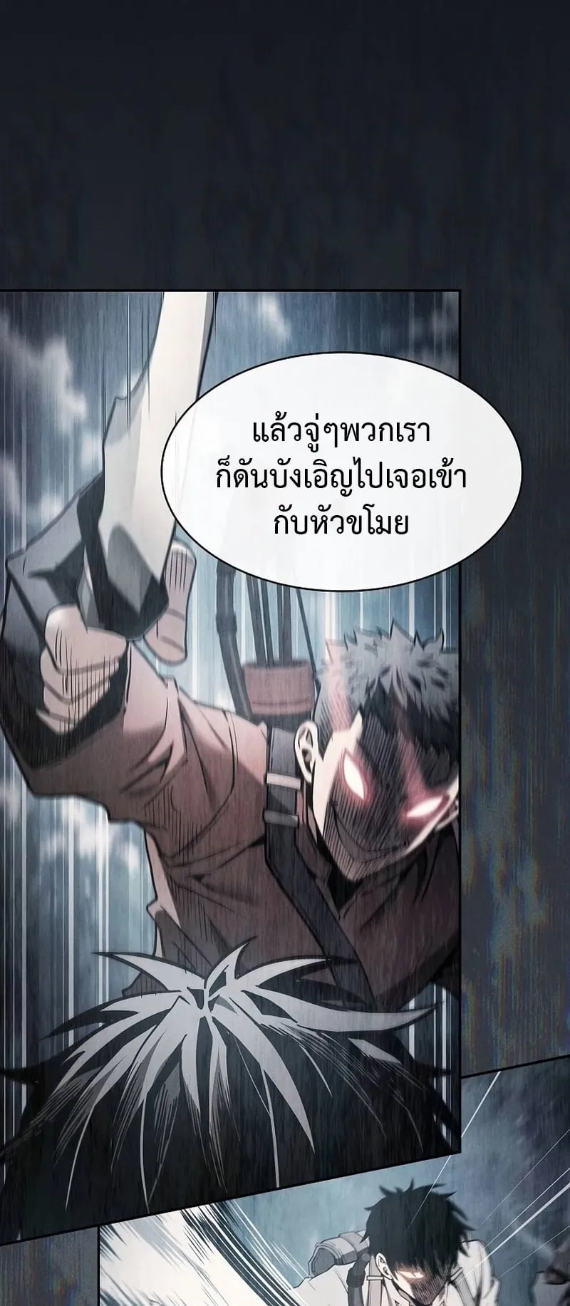 Academy’s Genius Swordmaster ตอนที่ 8 หน้า 16