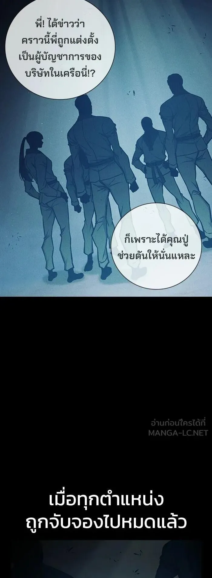 Juvenile Prison ตอนที่ 107 หน้า 10