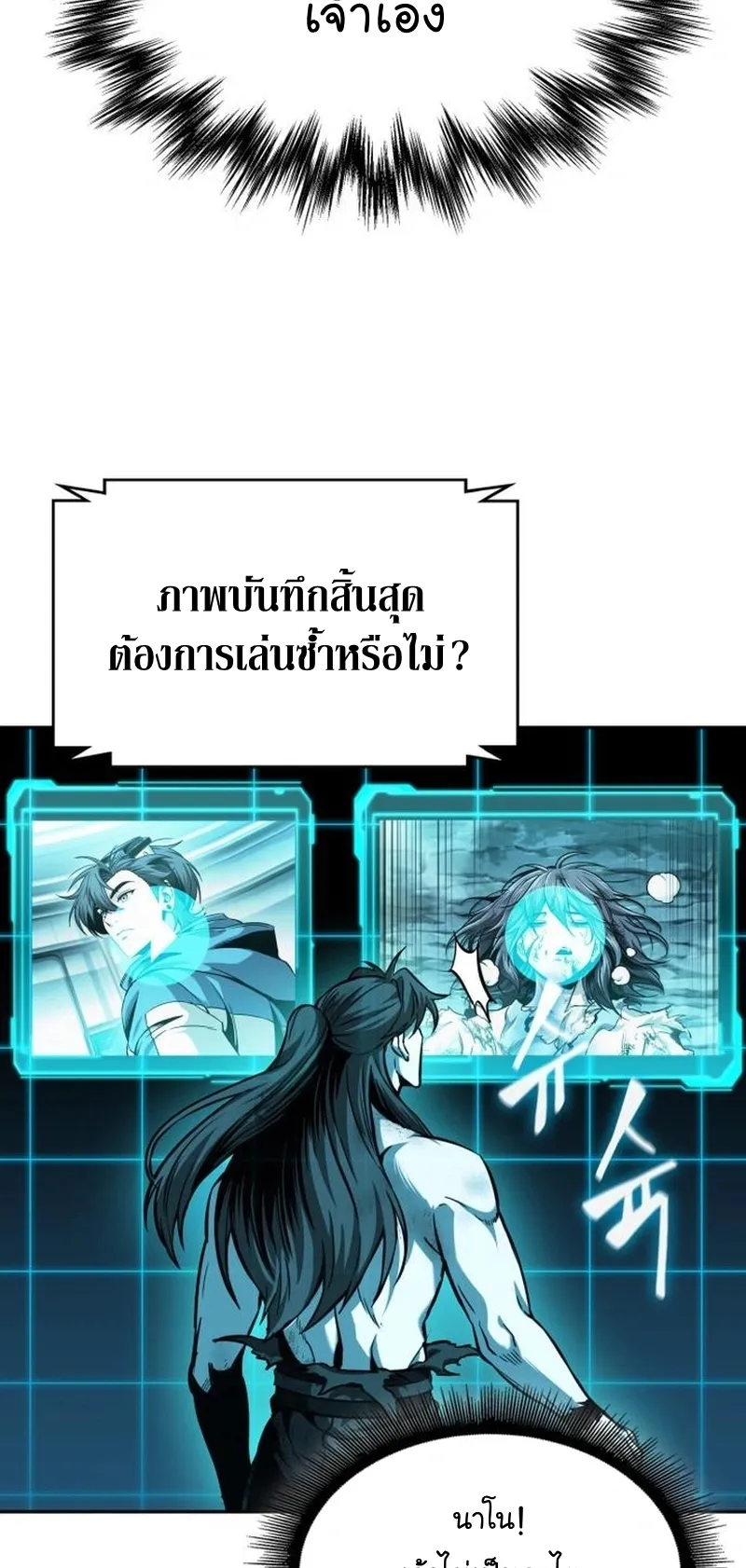 Nano Machine Chapter 263 หน้า 41