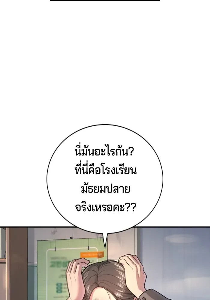 Gu Sera ตอนที่ 2 หน้า 88