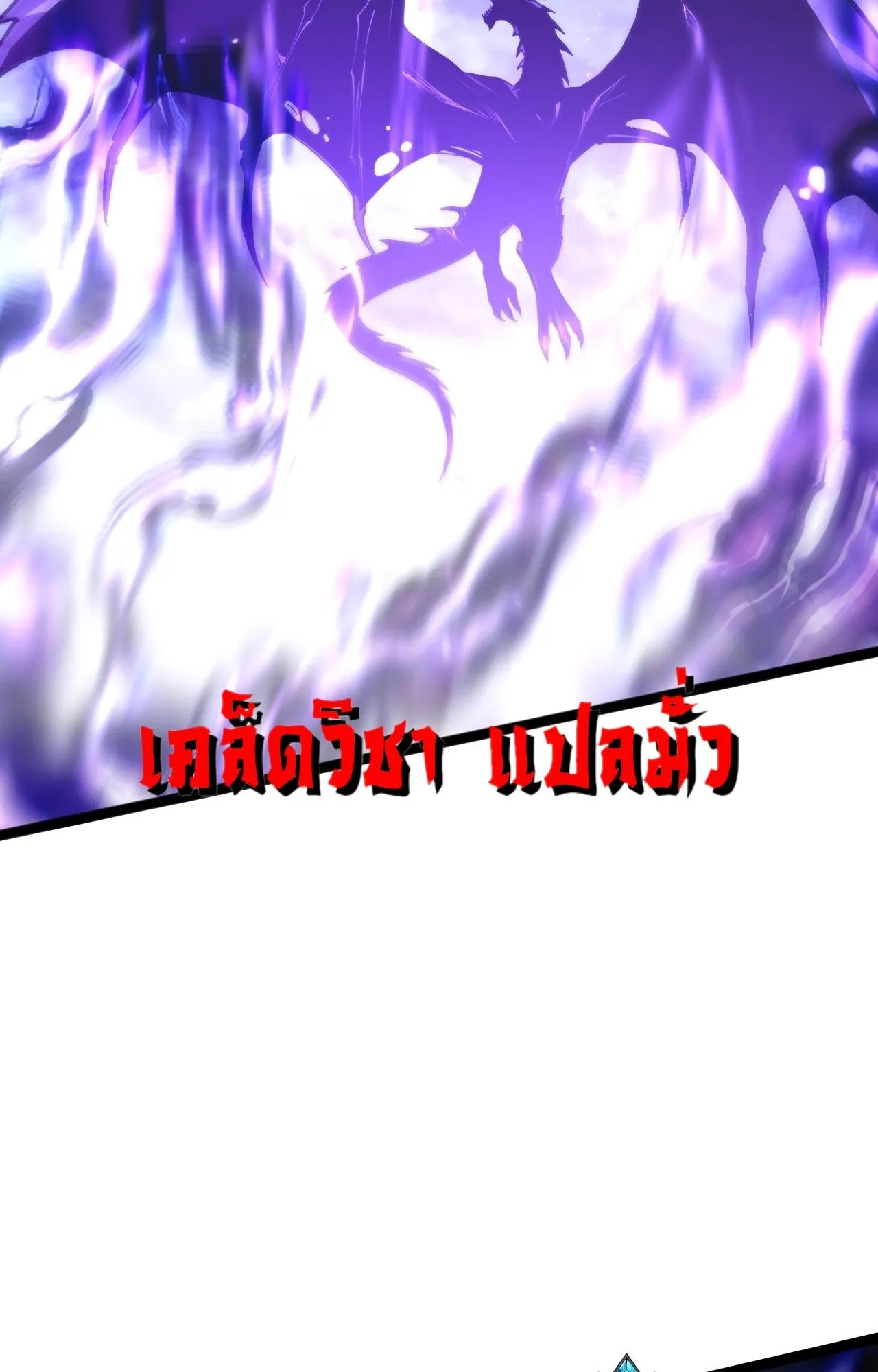 Disastrous Necromancer ตอนที่ 296 หน้า 23