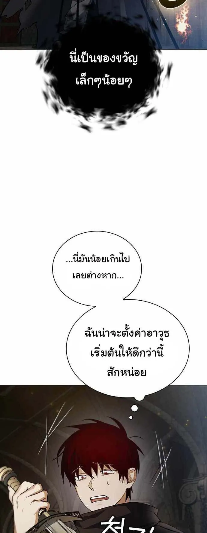 Bad Ending Maker ตอนที่ 3 หน้า 75